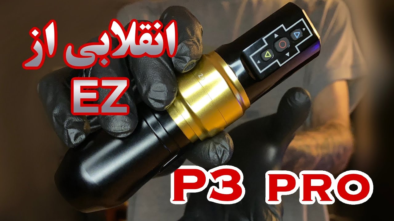 یک دستگاه  شارژی با ۶ استروک - EZ P3 pro