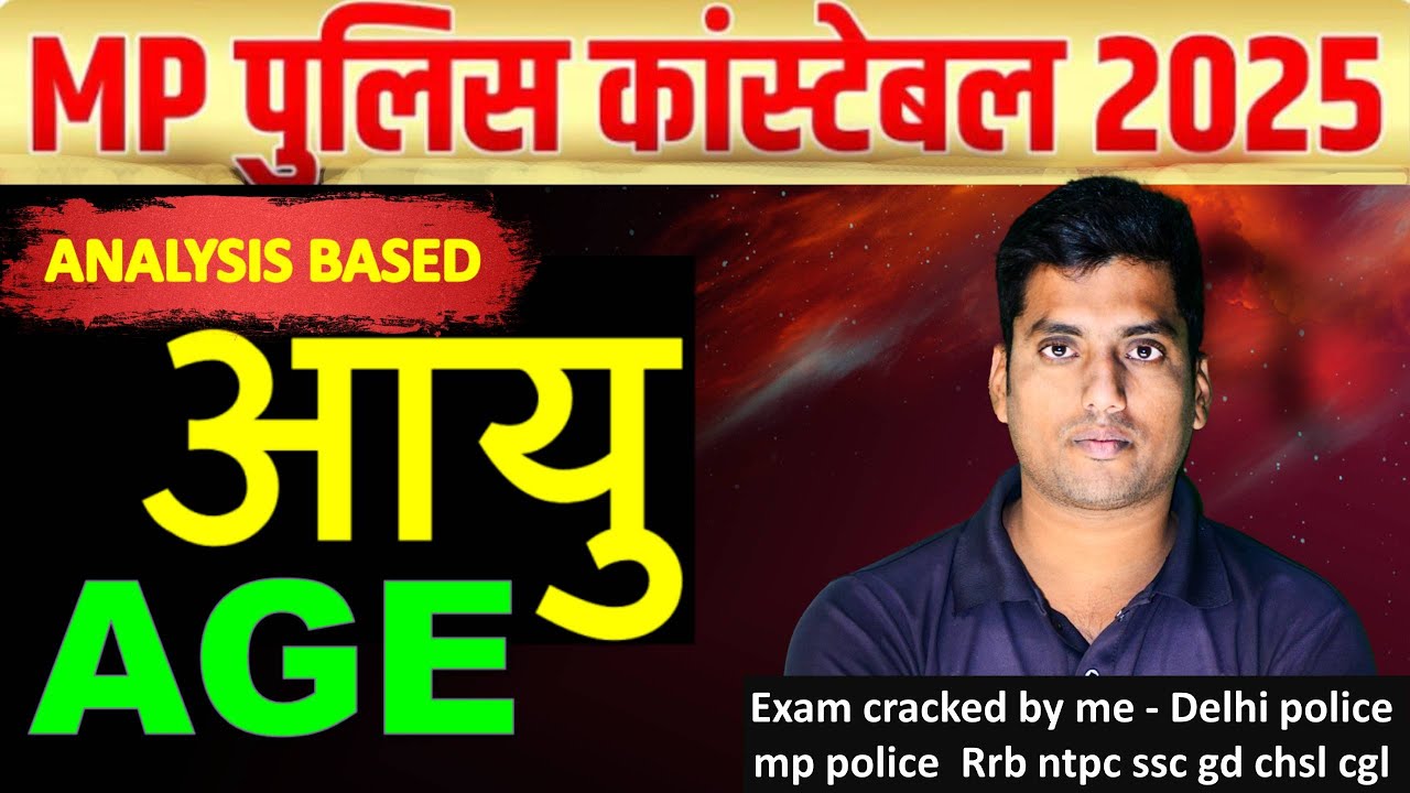 Maths &ndash; आयु (Age) Full Concept | Important MCQ | Aptech New Pattern | Exam Analysis Based Questions