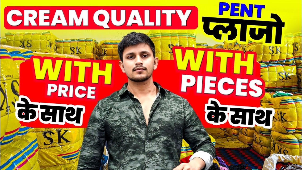 लेडीज कॉटन पलाजो 🔥 FOLDED 👉SOFT FABRIC WHOLESALE PRICE. 🔥