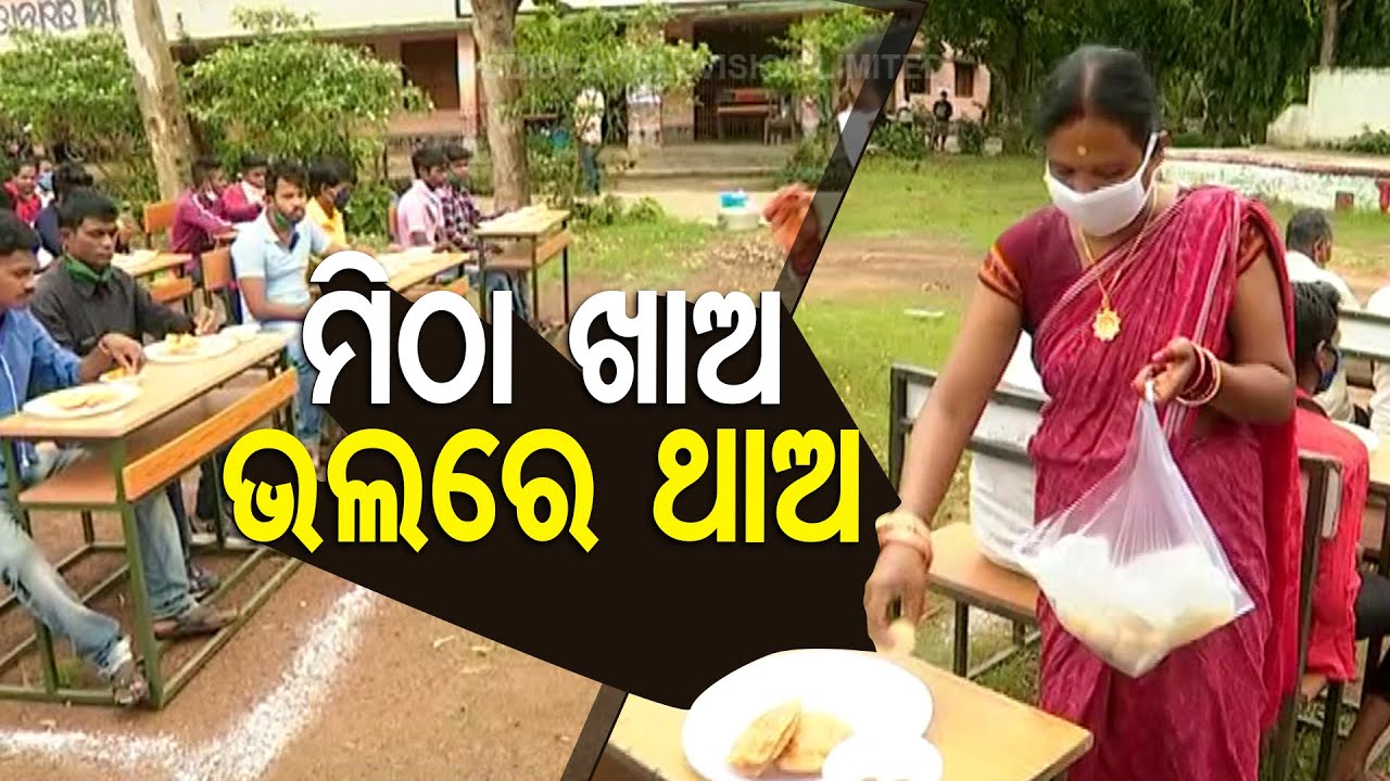 Raja Celebrations In Quarantine Centre In Balasore