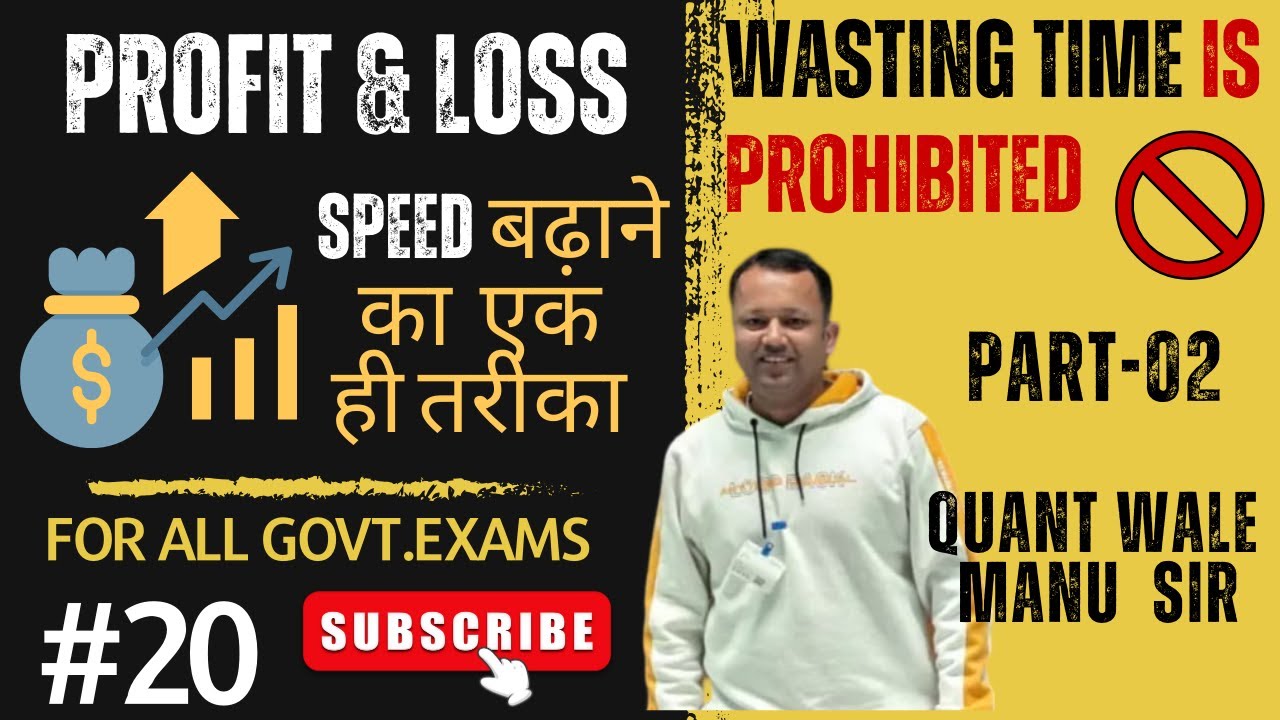 Profit Loss | Part-02 | Speed बढ़ाने का एक ही तरीका | #profitandloss