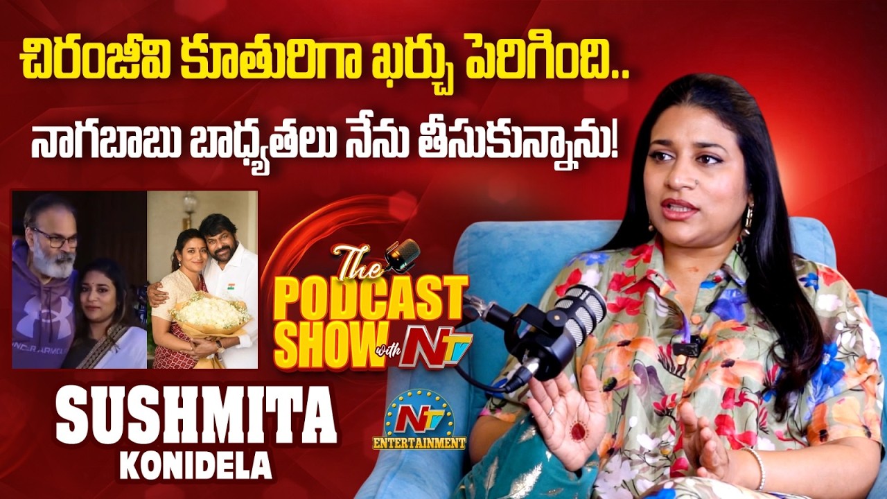Konidela Sushmitha About Mega Die-Hard Fans | Chiranjeevi | Naga Babu || NTVENT