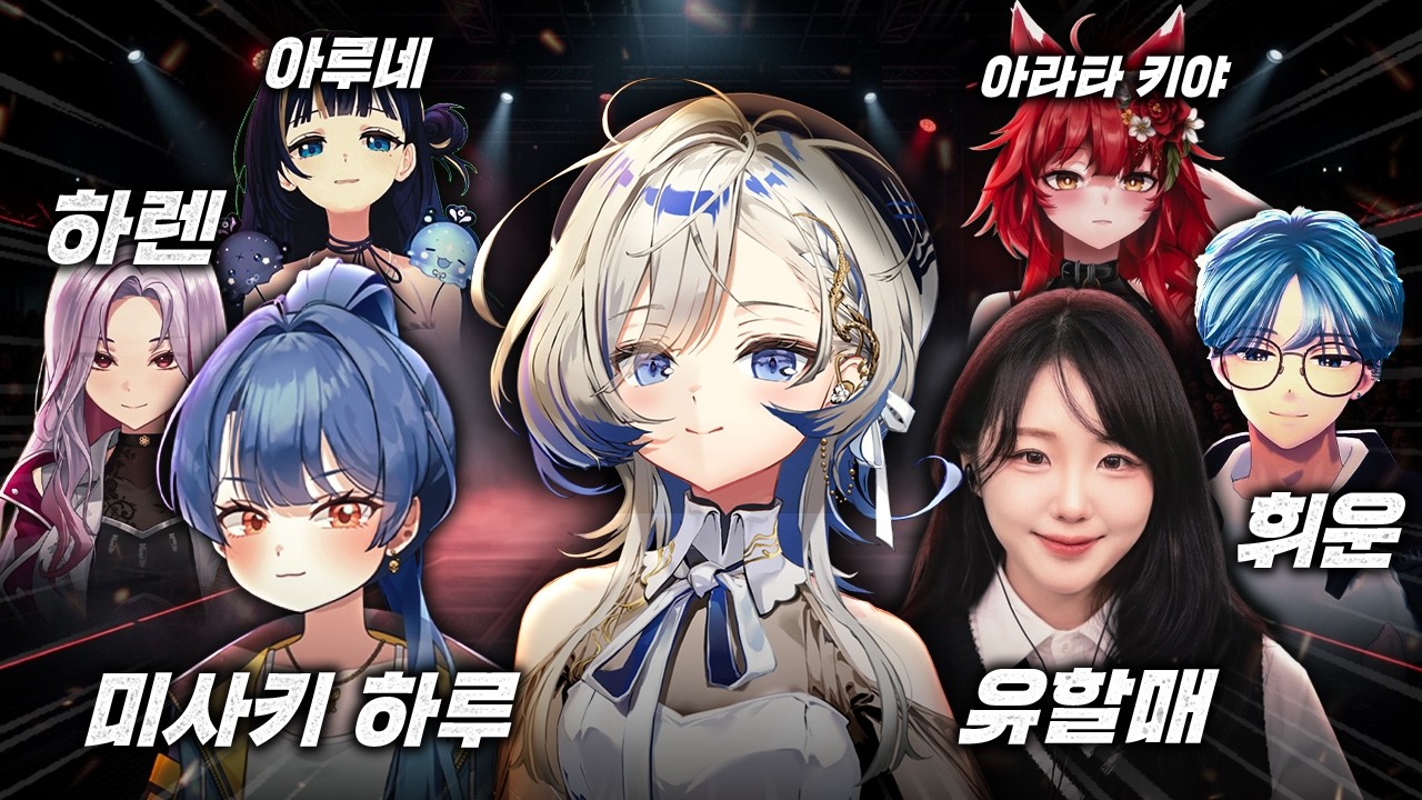 최후의 1인을 가려라! 입시대전 FINAL [2026.03.15]