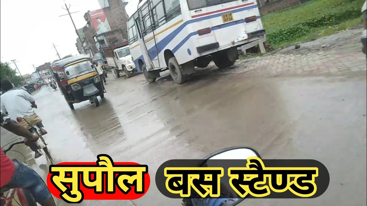 सुपौल बाजार बस। स्टैण्ड बिरौल दरभंगा डिस्ट्रिक्ट उत्तर। बिहार Supaul Bajar Bus Stand Darbhanga