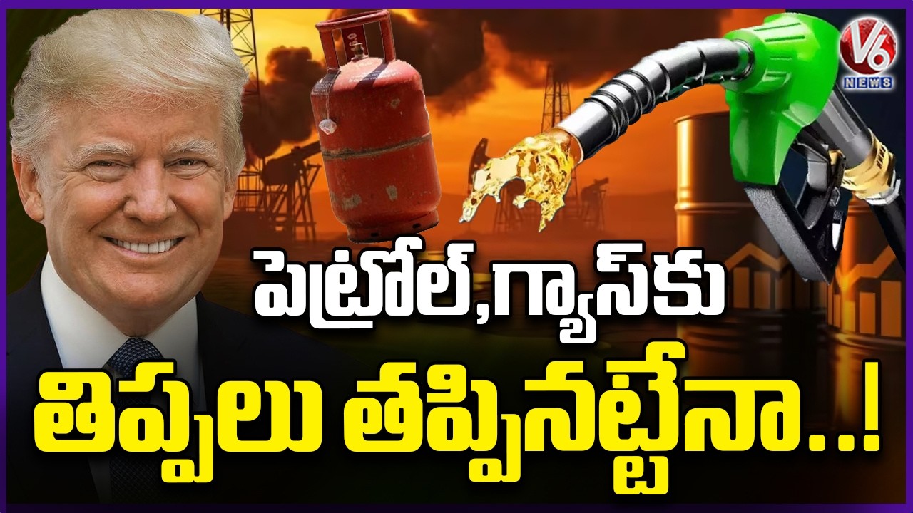 Oil Prices Drop After Trump's Ceasefire Announcement | Iran - Israel War | V6 News