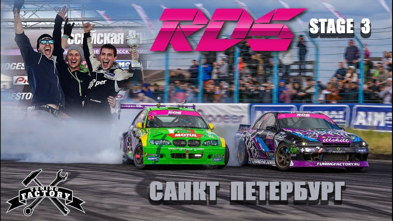 Tuning Factory / RDS 2014 Stage 3/ Санкт Петербург