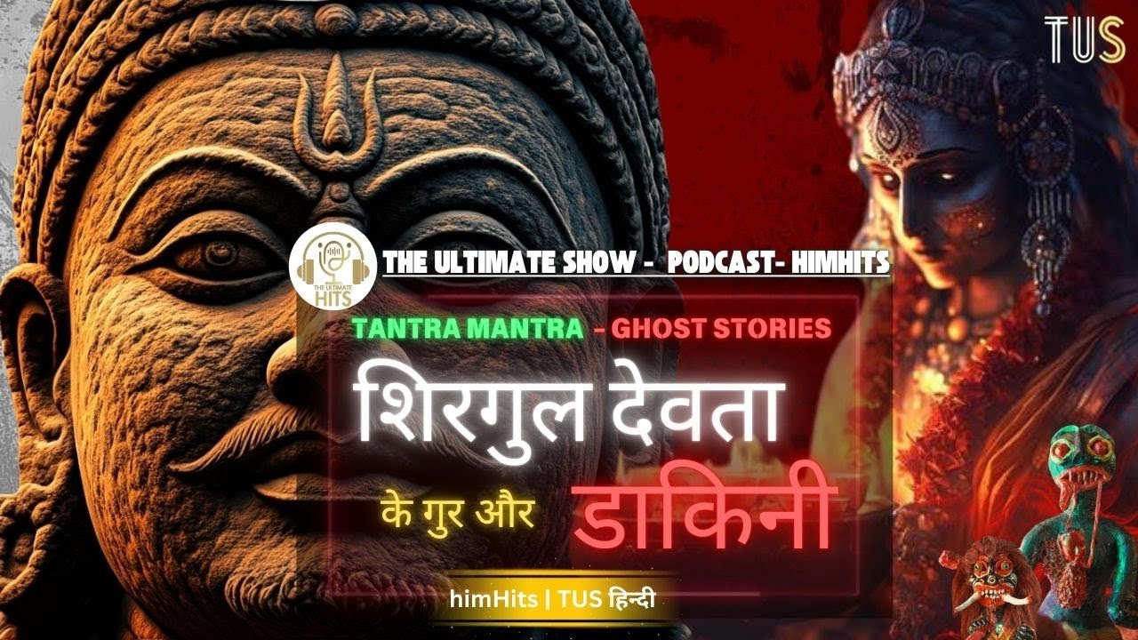 Exploring The Mysteries Of  Shirgul Devta | himHits