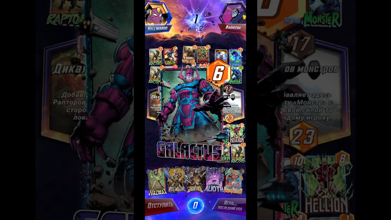 INSANE GALACTUS COMBO MARVEL SNAP #marvelsnap #snap #galactus #gameplay #cards #deck #shorts #fyp