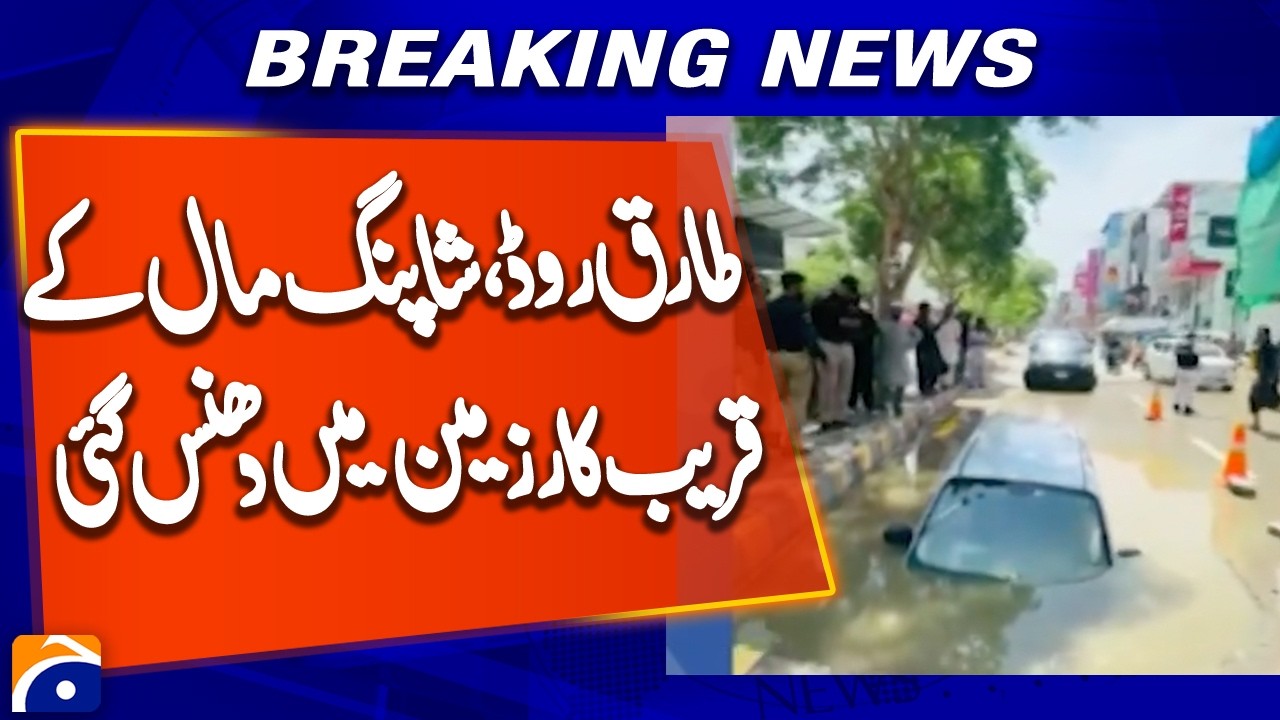 Karachi : Car Sinks into Ground Near Tariq Road Shopping Area