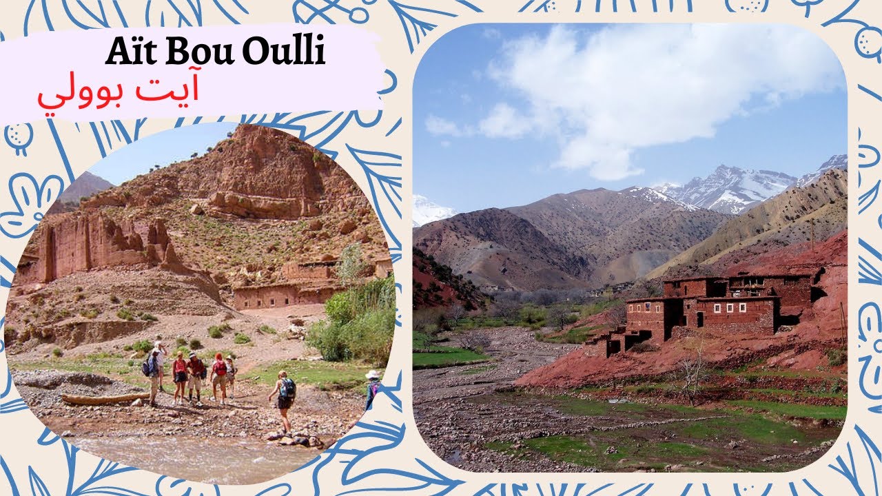 Aït Bou Oulli : la vallée du Haut Atlas central - آيت بوولي
