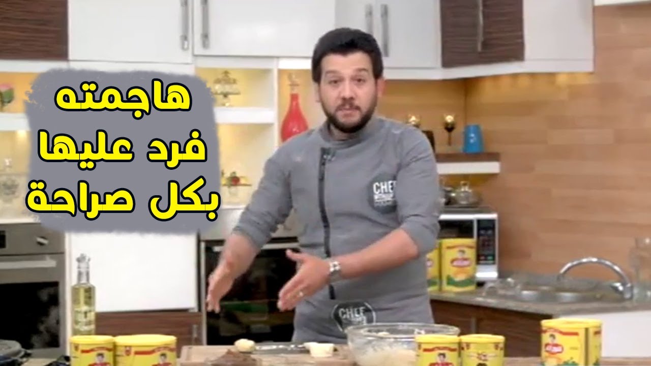 كيف رد الشيف محمد حامد بعد مهاجمة متصلة له؟ | المطعم
