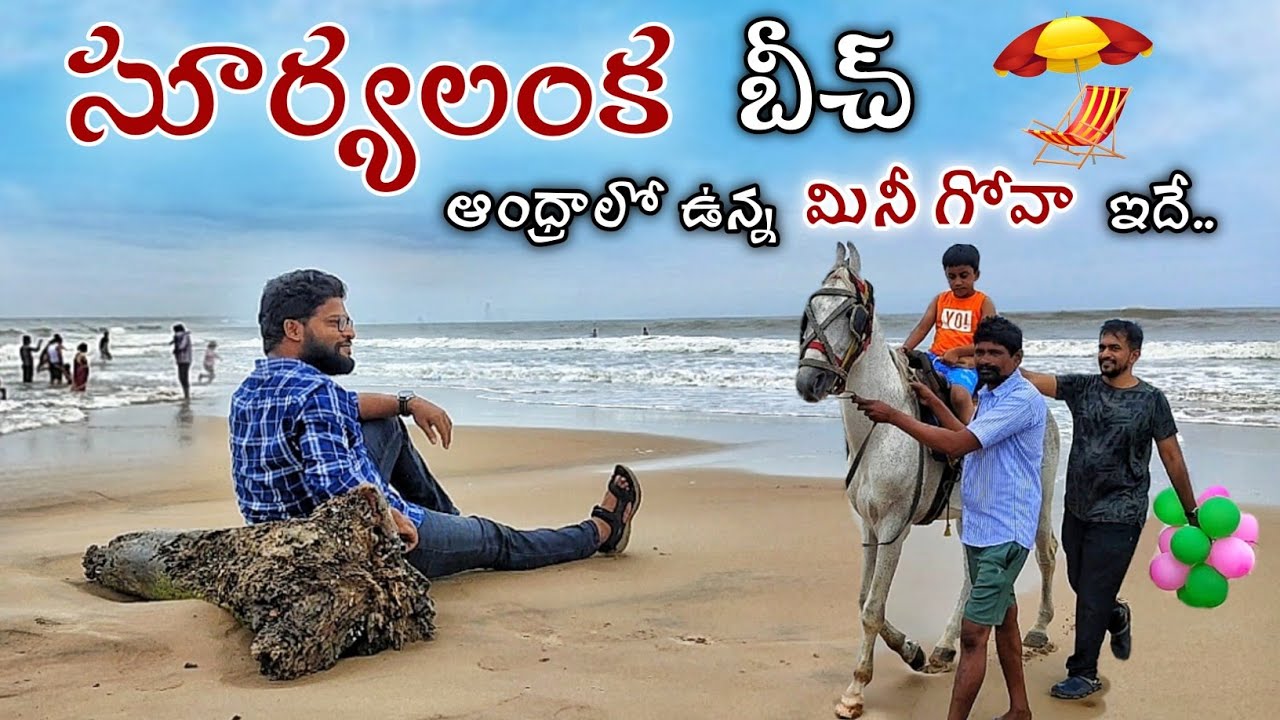Suryalanka Beach Bapatla | Haritha Resorts | Beach near Hyderabad 