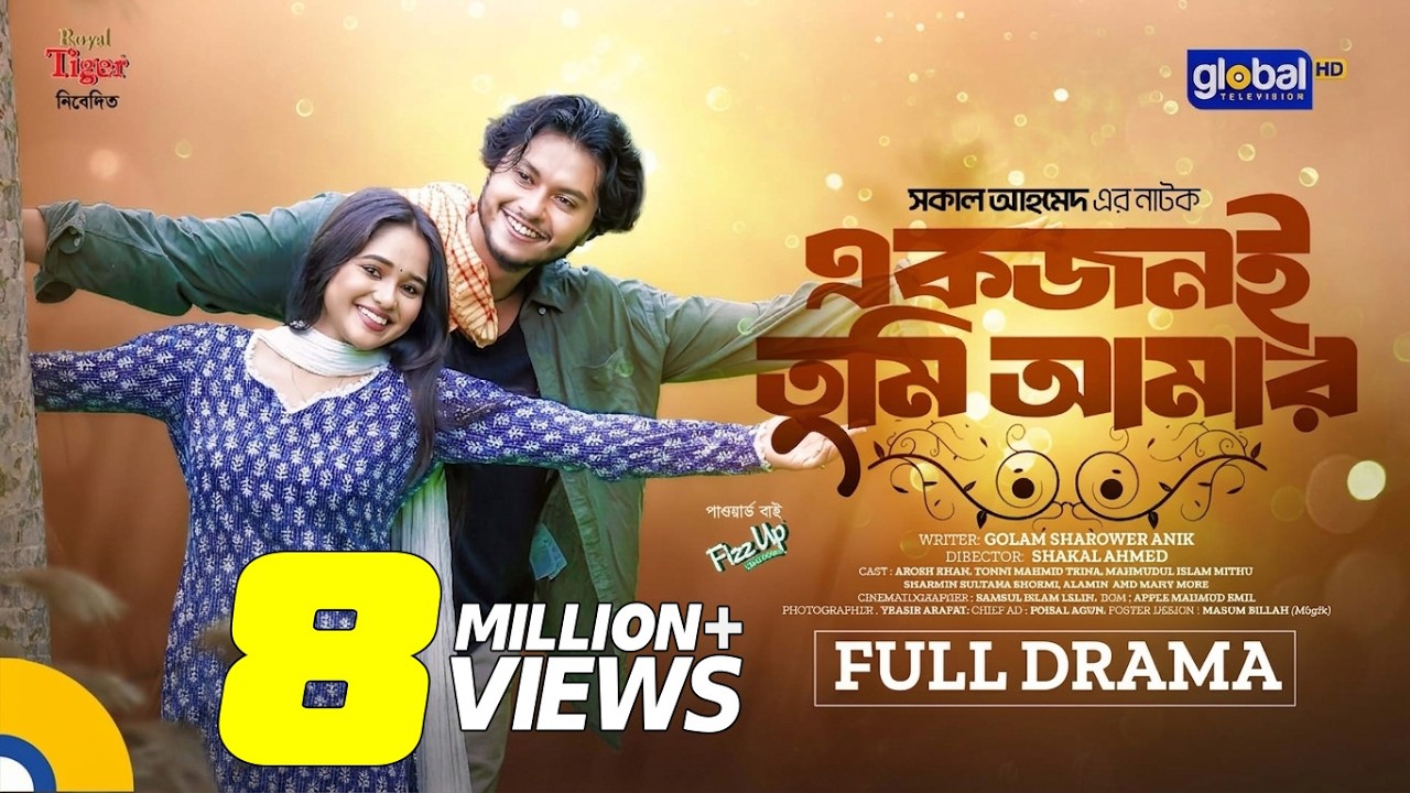 Ekjoni Tumi Amar | একজনই তুমি আমার | Arosh Khan | Tonni Mahmid | New Bangla Natok | Global TV Online