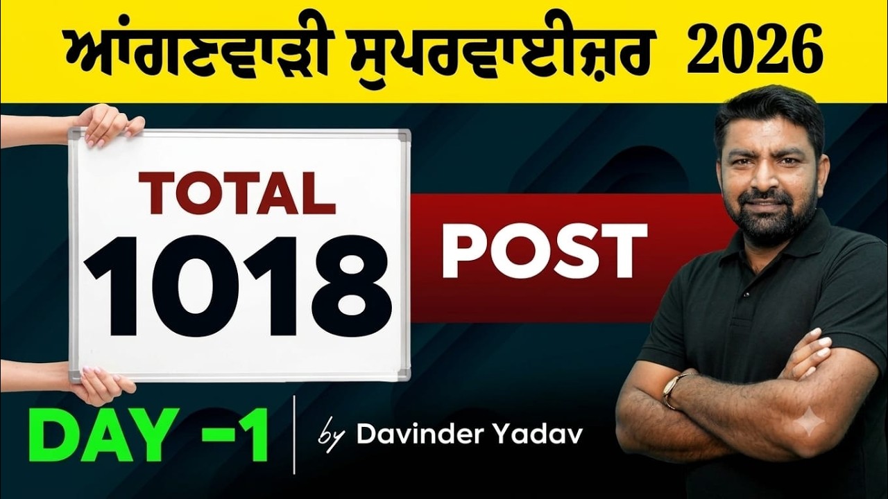 Anganwadi Supervisor Punjab || Punjab Women Supervisor 2026 || Total Posts-414 || by Davinder Yadav