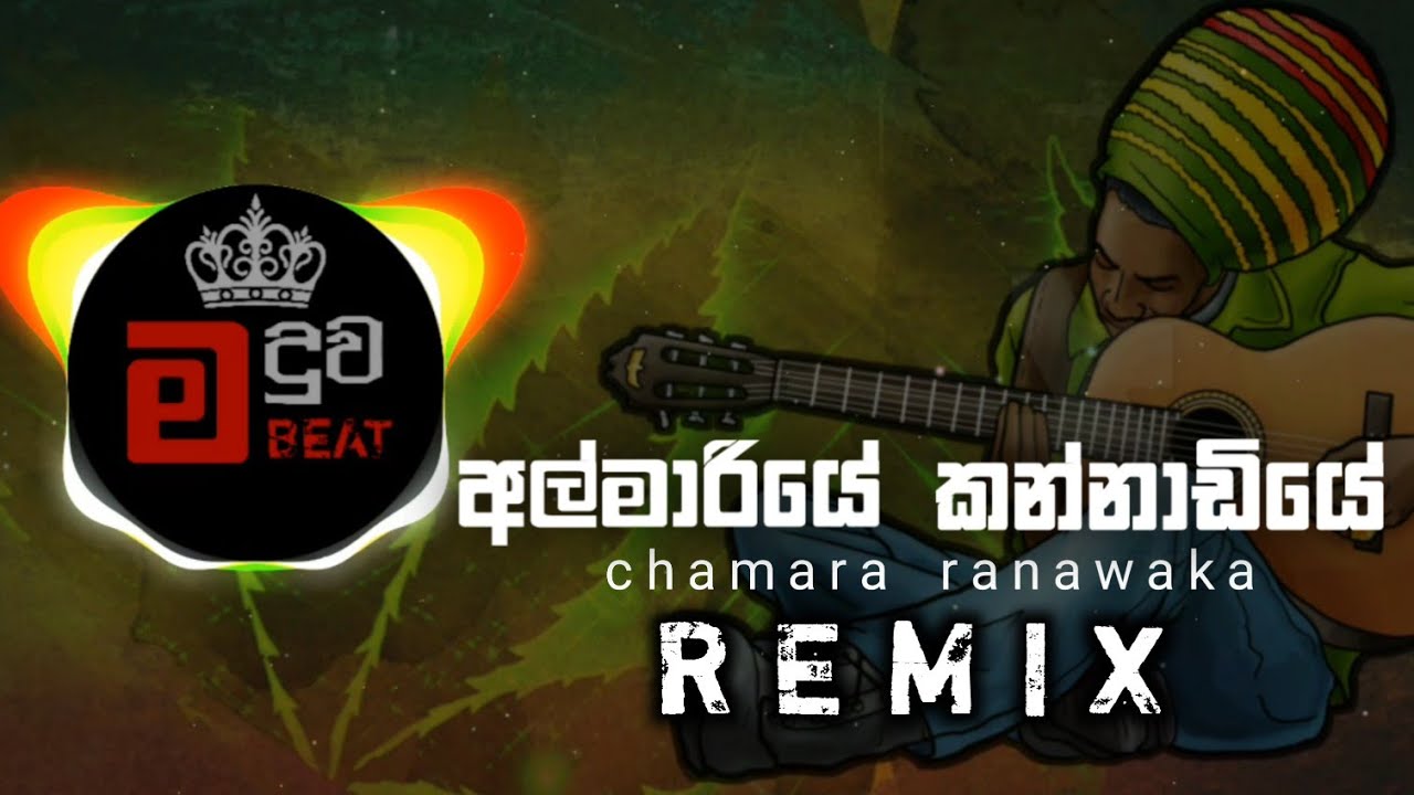 Almariye kannadiye ||  අල්මාරියේ කණ්ණාඩියේ || maduw remix @beatdoctor5410