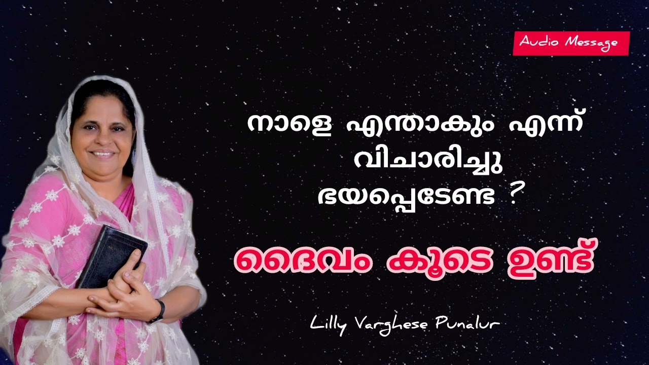 ദൈവം കരം നിനക്ക് വേണ്ടി ചലിക്കും 