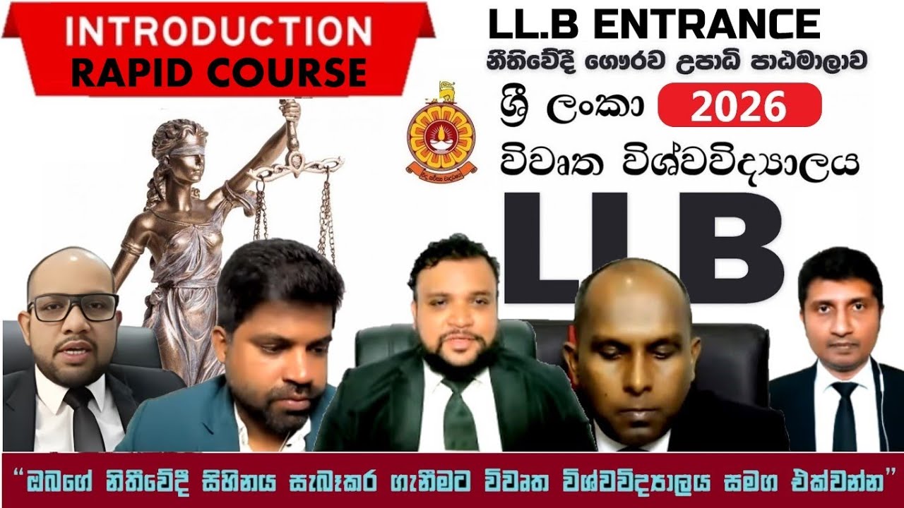 🔴 LLB ENTRANCE 2026 |  RAPID COURSE | FREE INTRODUCTION SEMINAR | Pramuka Law School
