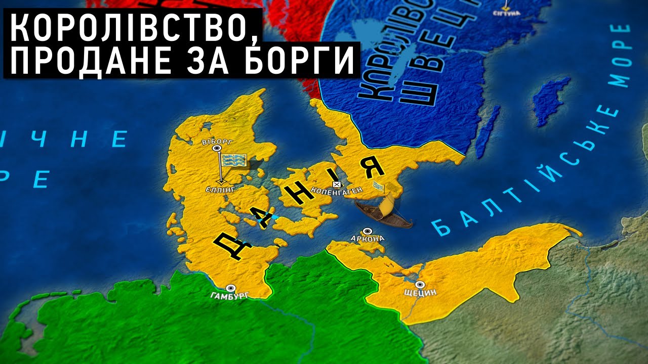 Середньовічна Данія: підйом і криза королівства