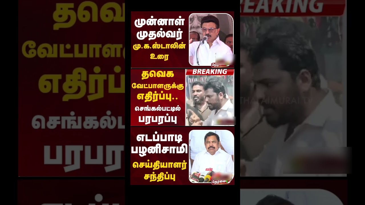Maanbumigu Mudhalvar Vijay:) #thalapathyvijay #tvk#vijay#cmotamilnadu #breakingnewstamil #tamilnews
