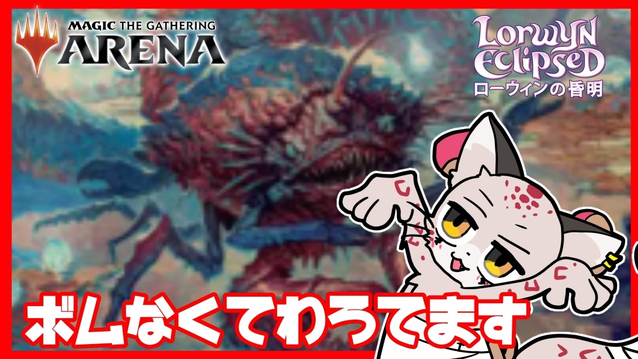 【MTGA】3月初めのリミテッド【ローウィンの昏迷】