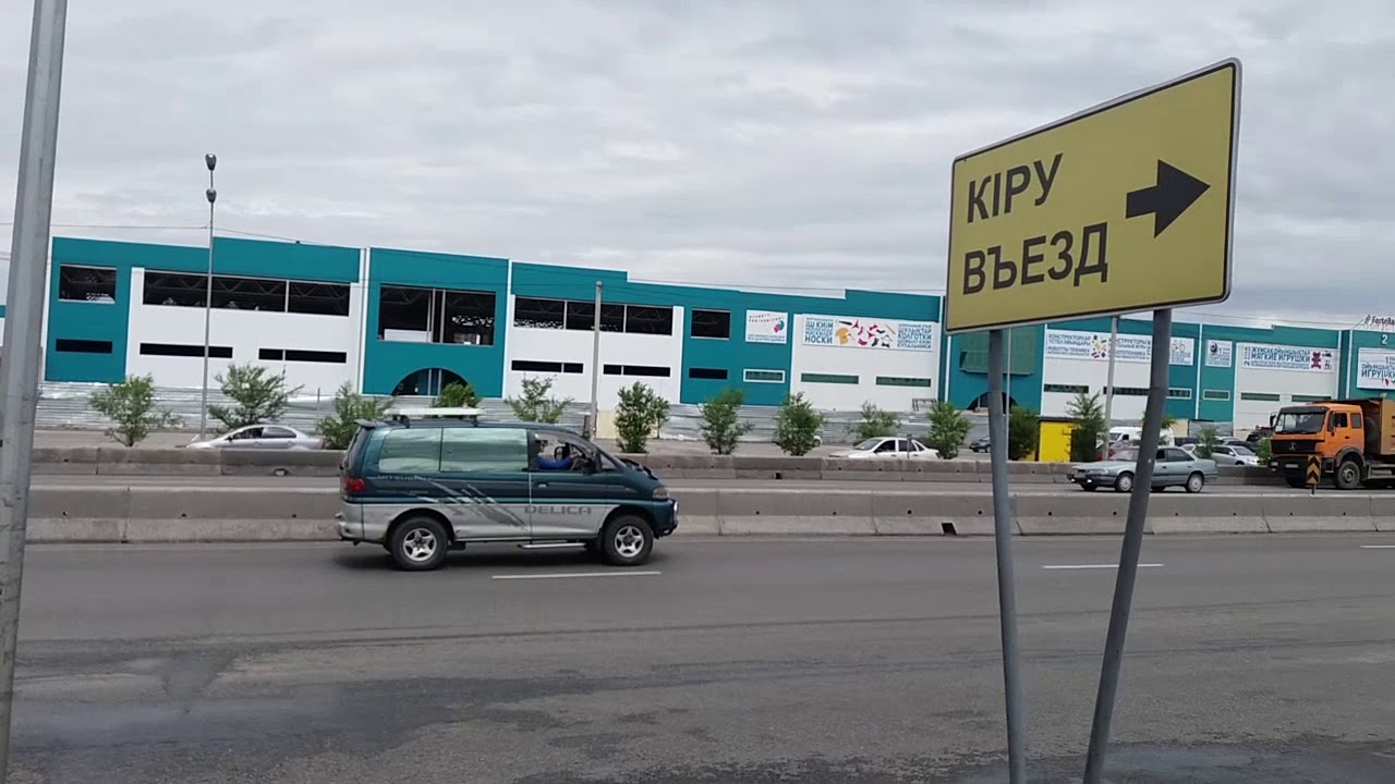 Город Алматы 