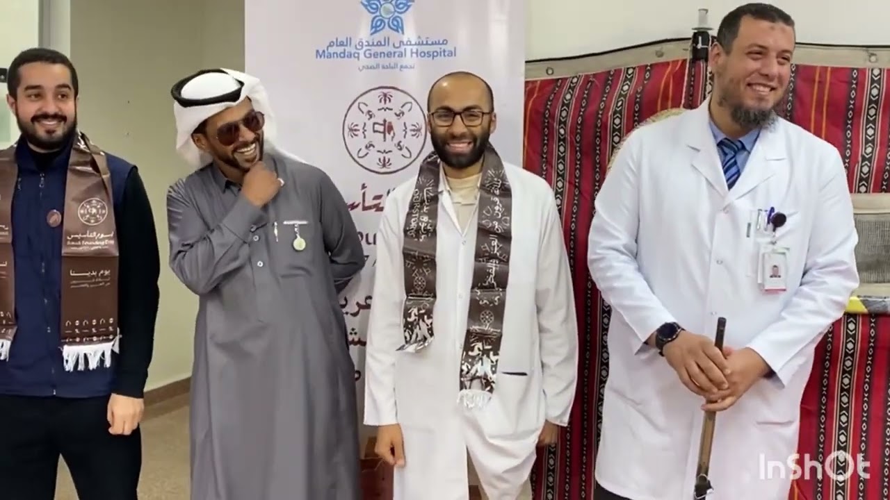 حفل مستشفى المندق العام يوم التاسيس الموافق ١١_٨_١٤٤٥هـ