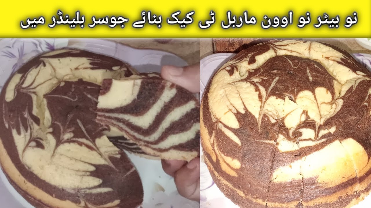 Marble cake recipe without oven  | marble cake banane ka tarika