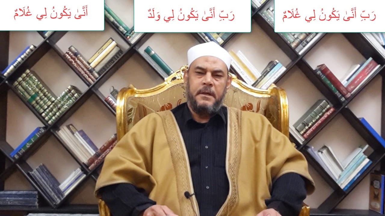 متشابهات القرآن   الفرق بين (  أنى يكون لى ولد  /  أنى يكون لى غلام )