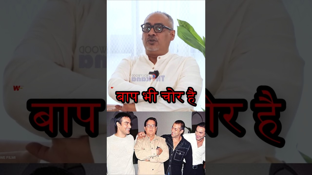 Salman का बाप चोर | Abhinav Kashyap on Salim Khan & Salman khan  #abhinavkashyap #salmankhan #shorts