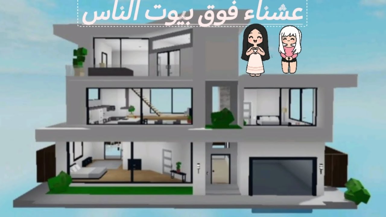 عشناء فوق بيوت الناس وشوفو ايش كانت ردت فعلهم🩷🤍