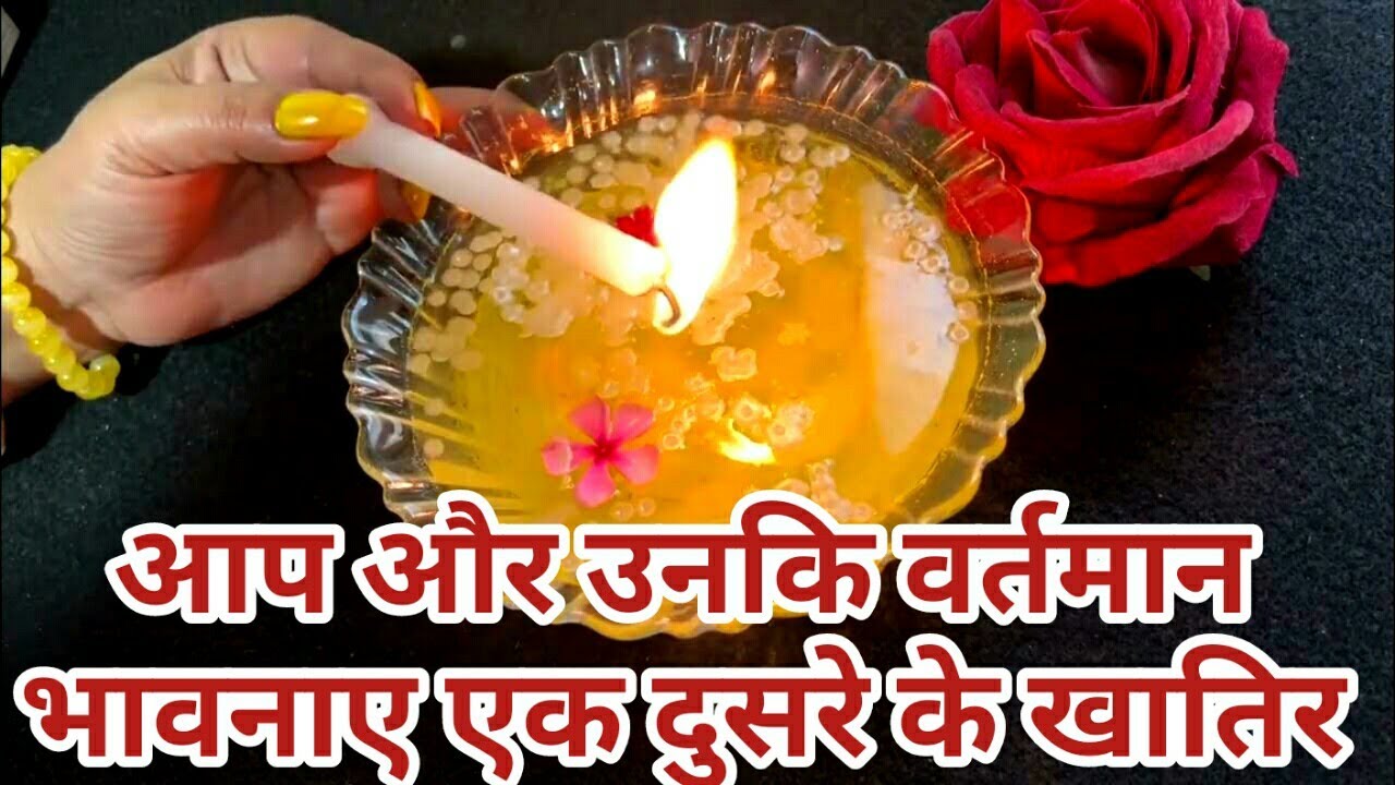 ❣CANDLE WAX-YOU N THEM-आप और उनकि वर्तमान भावनाए️ एक दुसरे के खातिर-TAROT LOVERS 111-TAROT IN HINDI