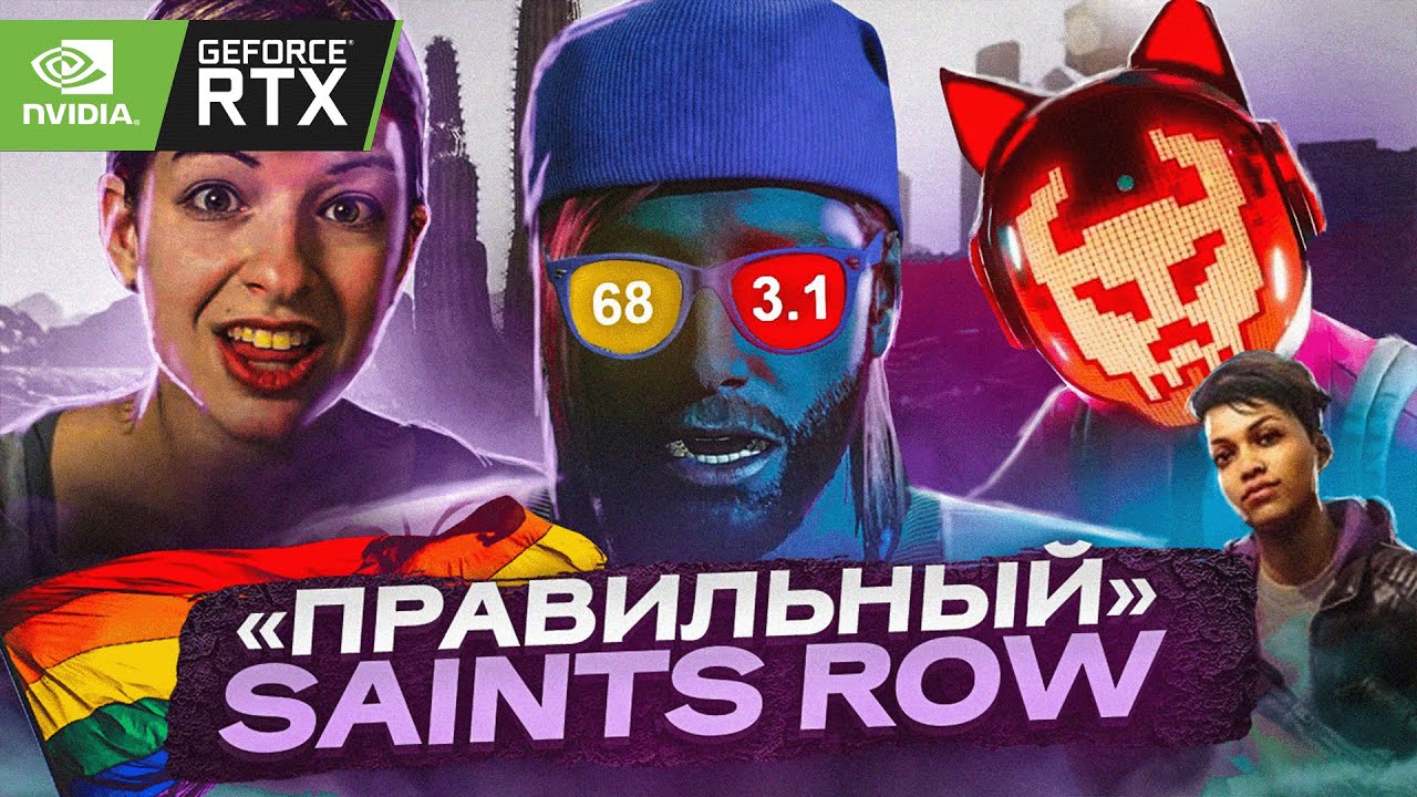 I BARELY SURVIVED SAINTS ROW 2022 | A REVIEW WITH THE ENTIRE STORY on the RTX 3080