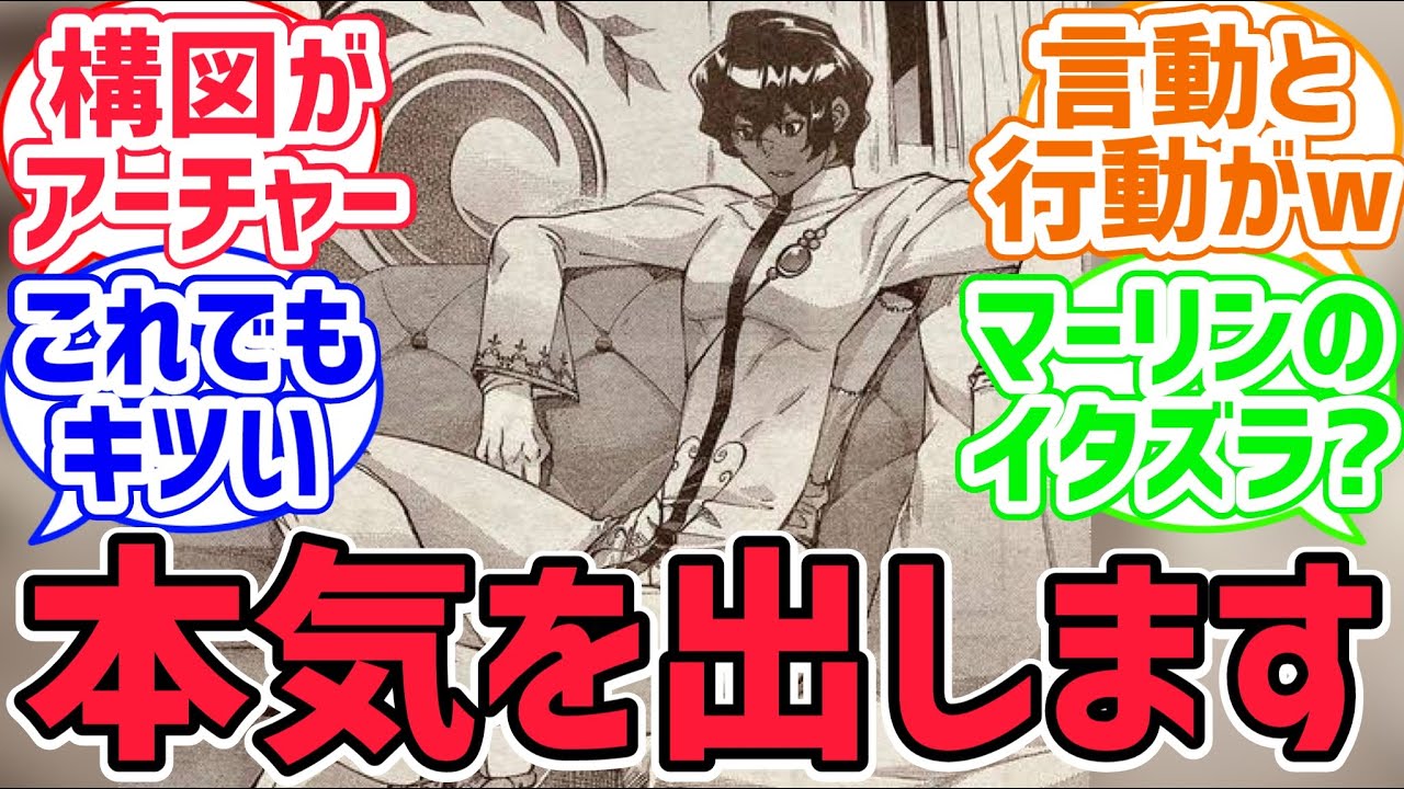 【FGO反応集】別マガコミカライズでアルジュナがバビロニア同行鯖になって楽しみですね！に対するみんなの反応集【fate反応集】