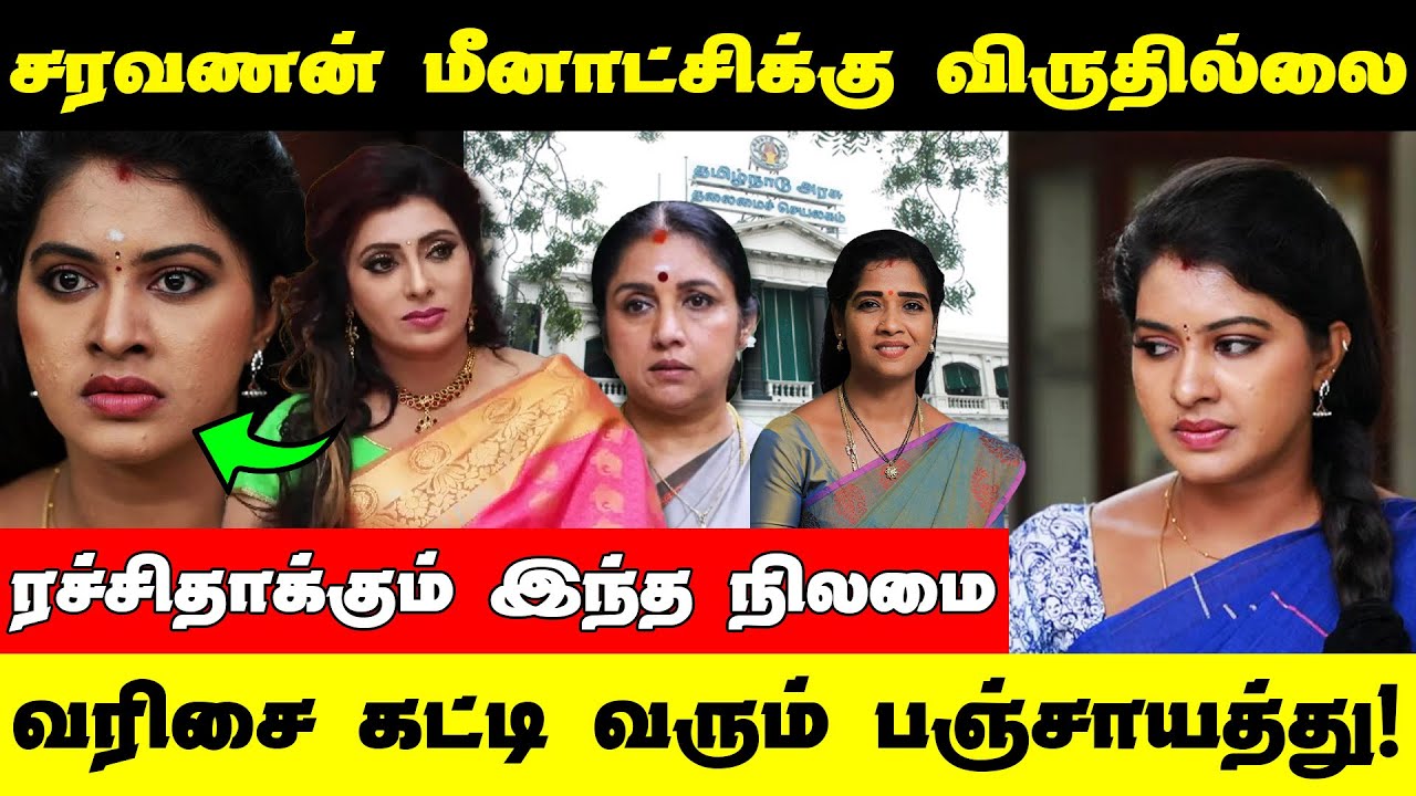 விருதில் இவ்வளவு கொடுமையா? |ஆள் பார்த்து விருதா? | Rachitha Mahalakshmi | TN government Film Awards