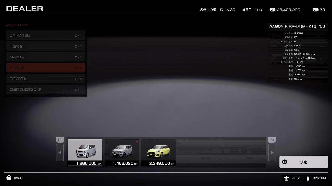首都高バトル(PS5)Part8