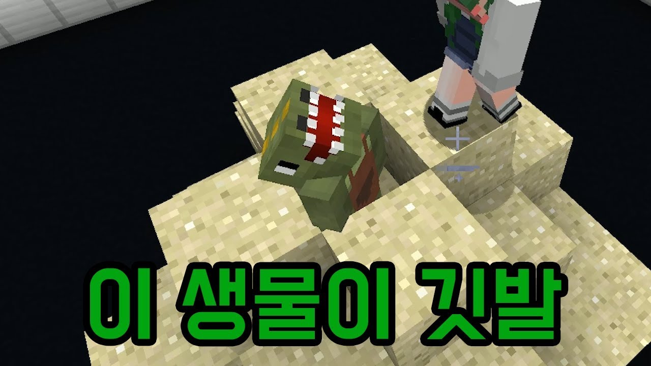 감정 모래뺏기(마인크래프트)