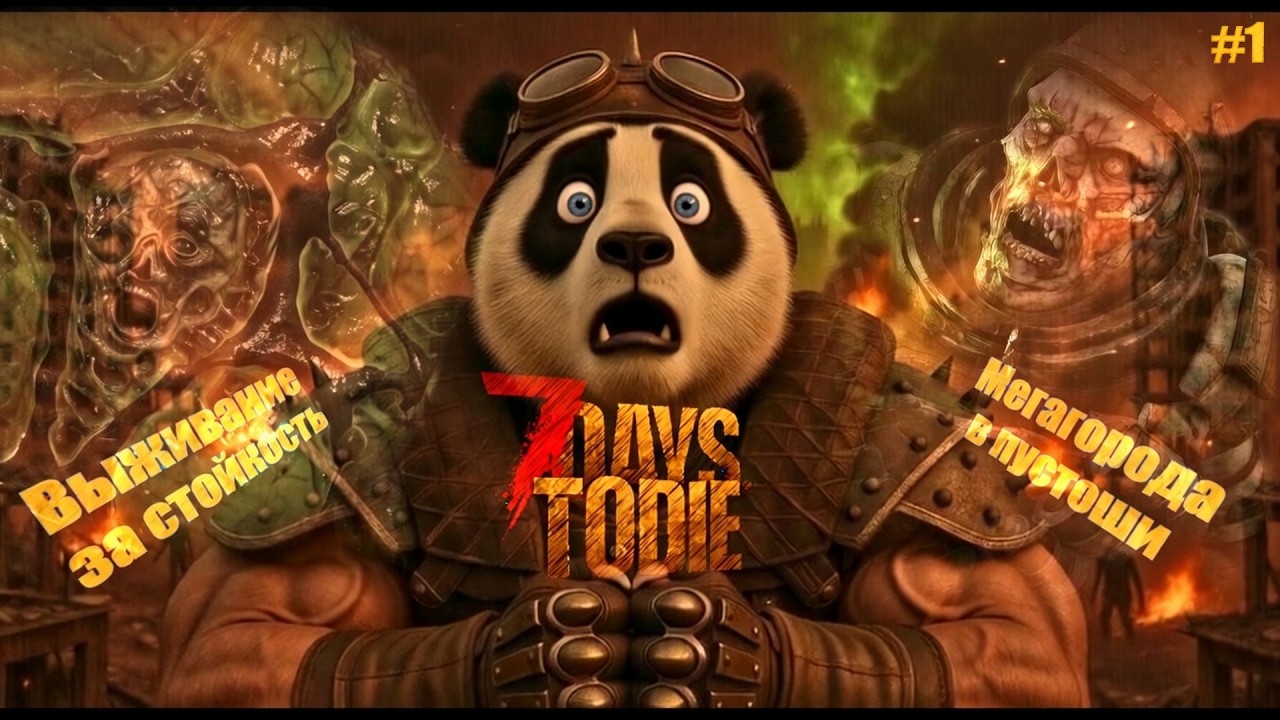 7 Days to Die v2.6 - Куда бы себя деть? Ищем место для базы #1