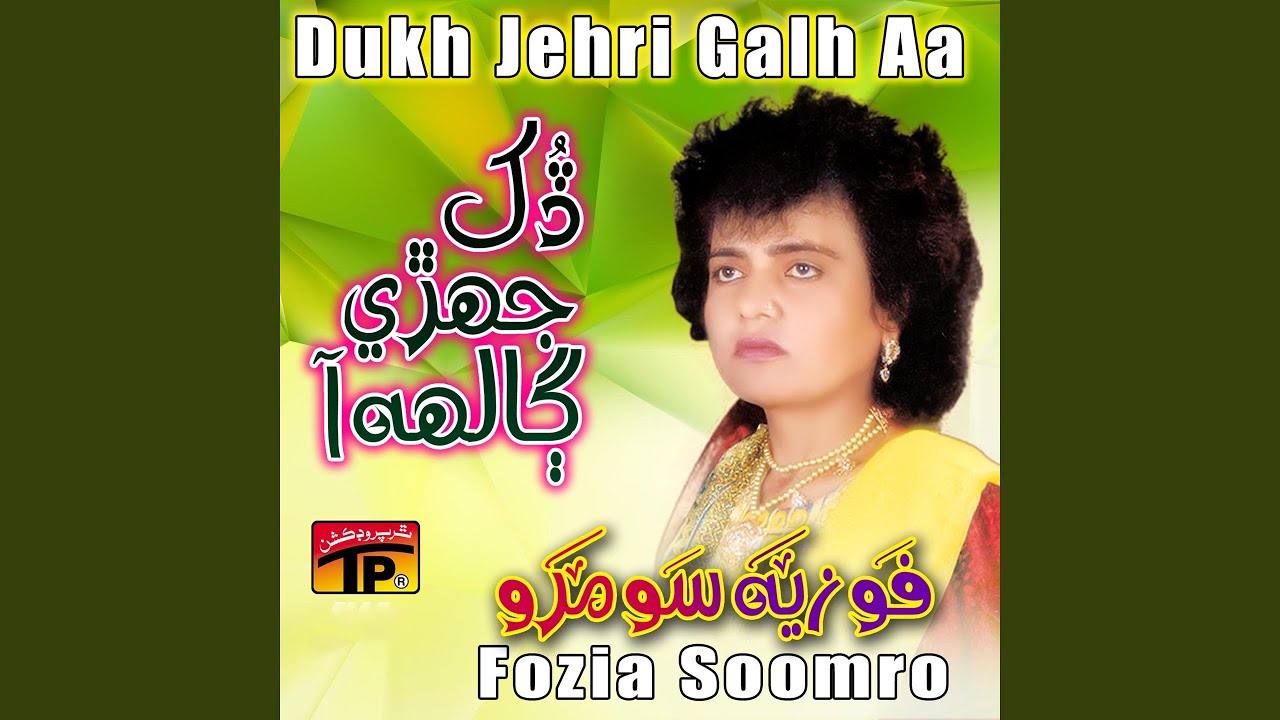 Muhinje Dil Ja Mor