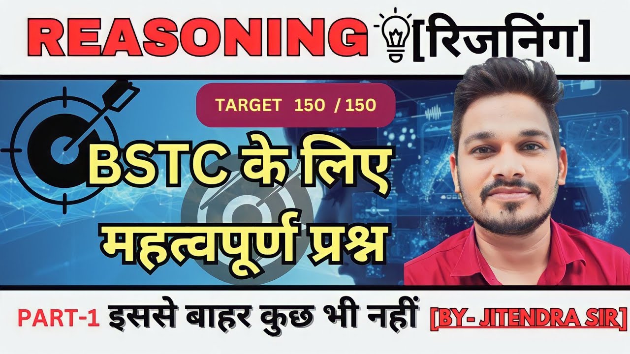 Bstc Exam Most Expected Questions series by jitendra sir ! Target 150/150