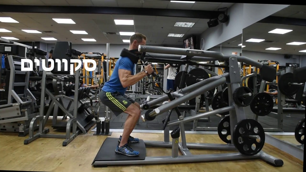 Precor Squat Machine חדש בפאוור קלאב