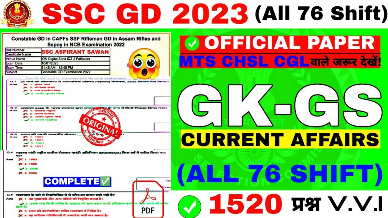 SSC GD 2023 में पूछे गए (ALL 76 Shift) के GK-GS + CURRENT AFFAIRS | M.I For #sscgd #gk #ssc