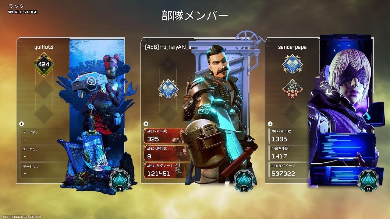 【Apex】ライフライン使ってチャンピオン