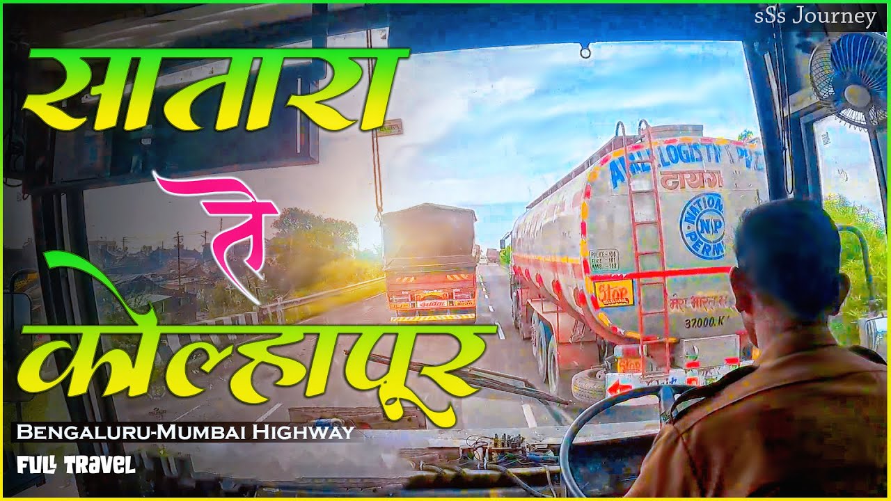 SATARA TO KOLHAPUR MSRTC BUS LALPARI JOURNEY | MSRTC BUS TRAVEL सातारा ते कोल्हापूर Vlog