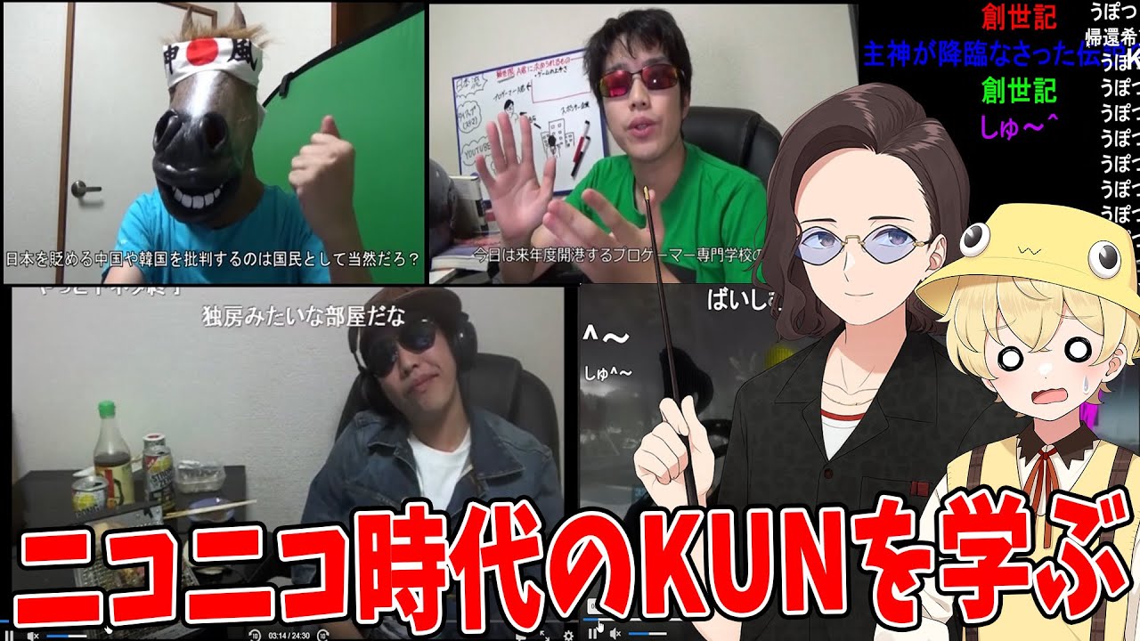 どるぴんが生まれたころ、KUNはニコ動で初投稿をしていました
