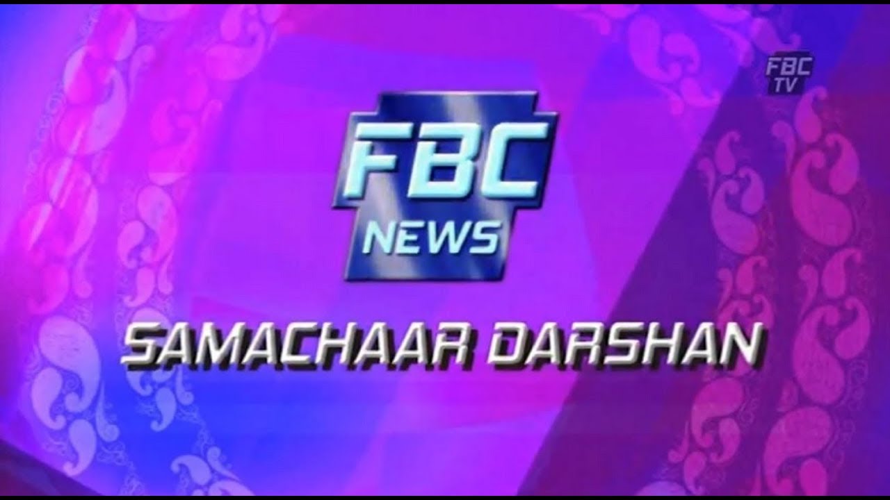 FBC NEWS BREAK   SAMACHAAR DHARSHAAN   13 12 2018