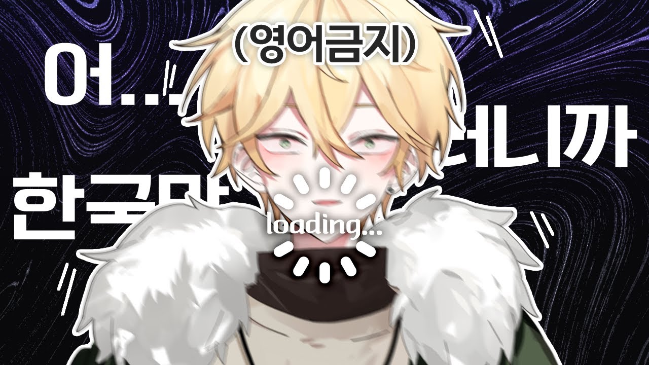 영어 쓰지 말라고? 개껌이지