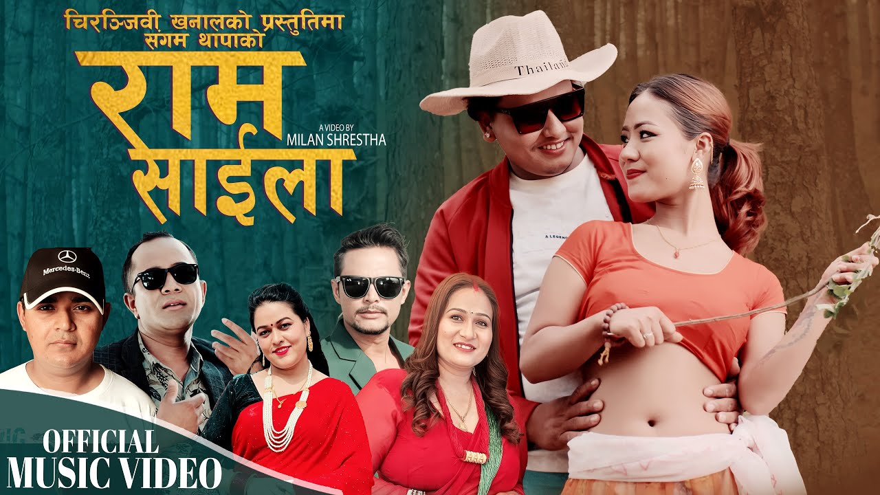 Ram Saila | Sangam Thapa,Pratima Aryal, DInesh Shrestha & Sunita | Bindash & Renuka | New Song 2025
