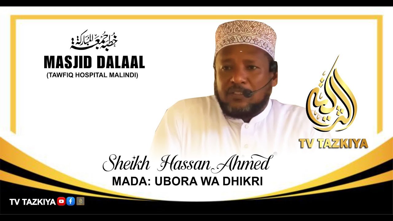 UBORA WA DHIKRI YA ALHAMDULILLAH / SHEIK HASSAN AHMED