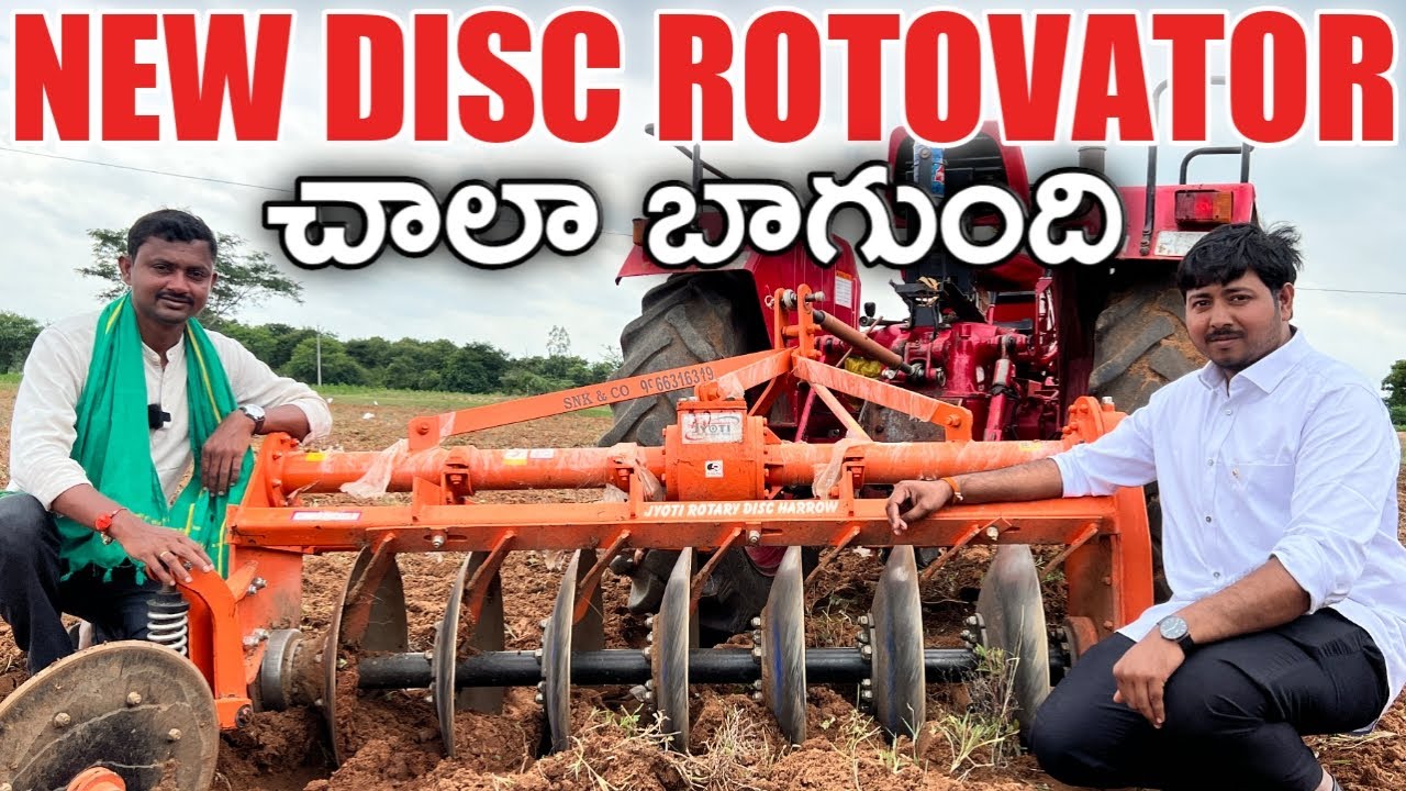 డిస్క్ రోటోవేటర్.. వేగంగా, లోతుగా దున్నుతుంది | Disc Rotovator