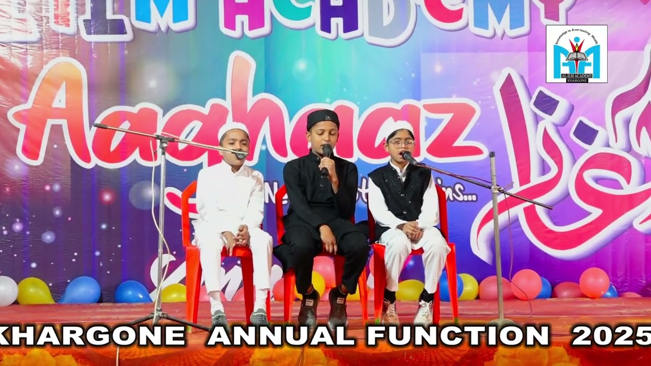 Surah Ar Rahman by class 5th & 6th students